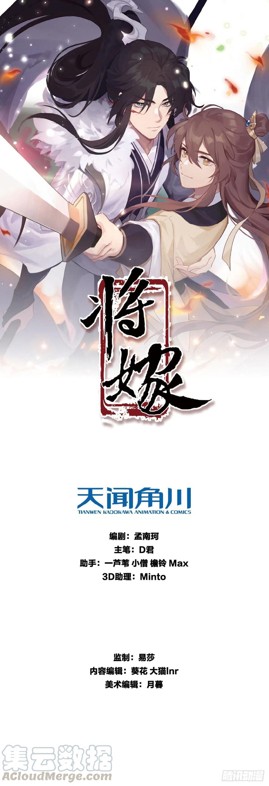 将嫁绕梁三日小说漫画,15.大错特错（中）1图