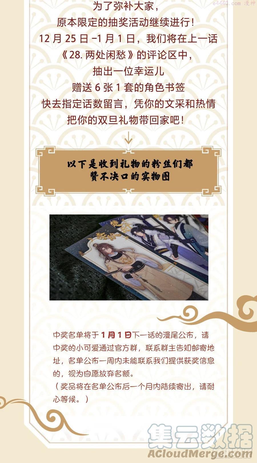 将嫁绕梁三日小说漫画,圣诞快乐2图
