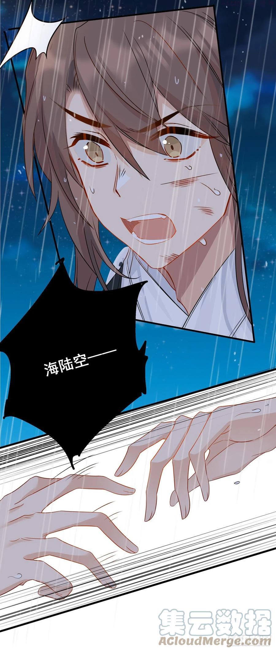 将嫁讲什么的漫画,22.碧血秋枫（下）3图