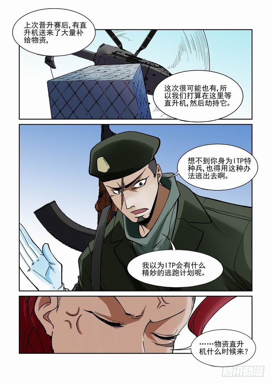 第二百一拾二话4