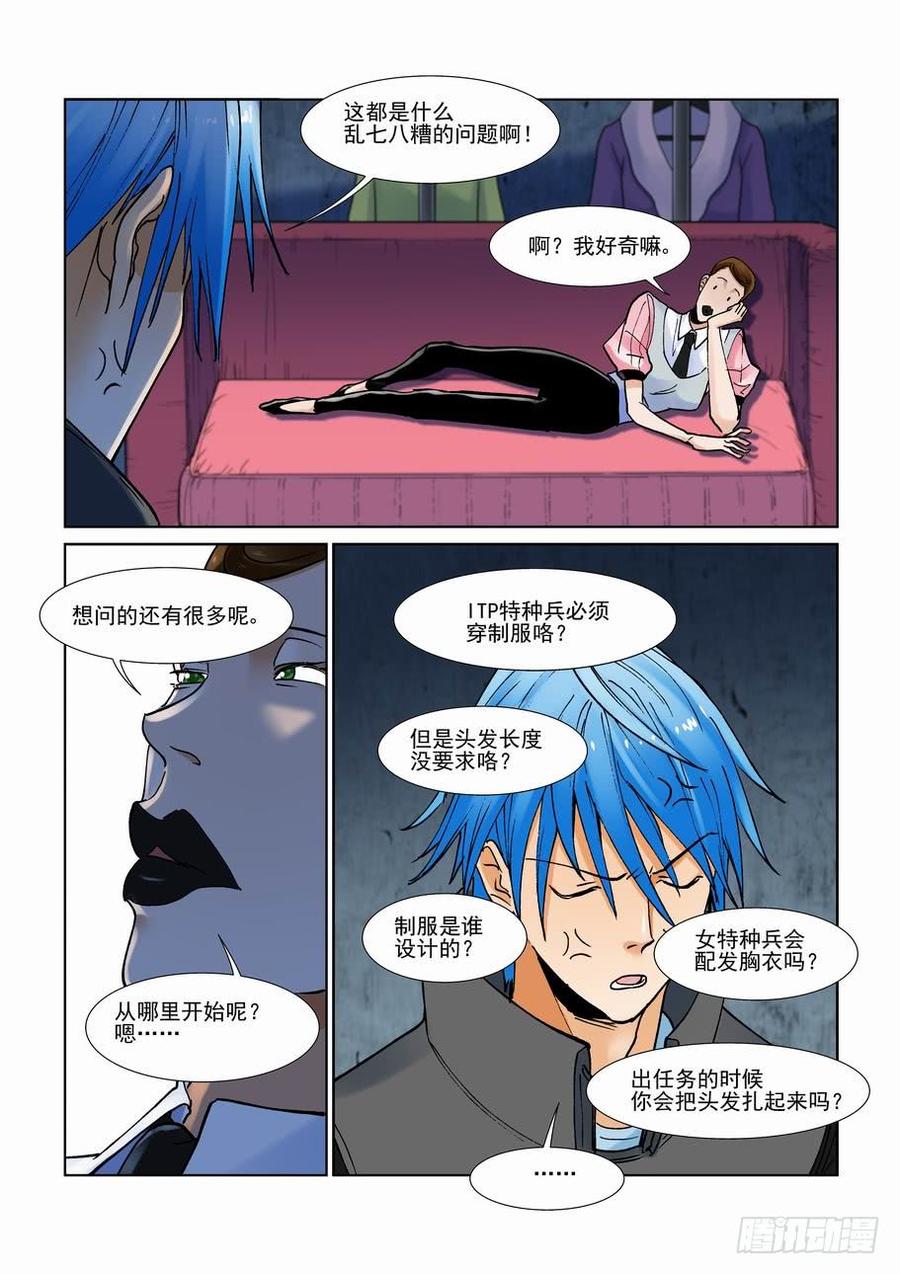 第二百八十六话1
