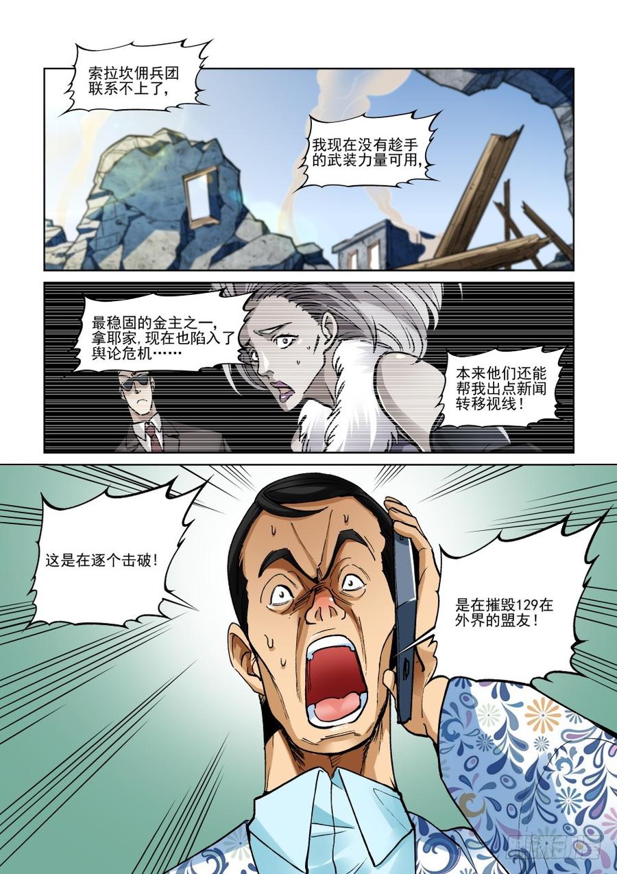 第三百一十五话3
