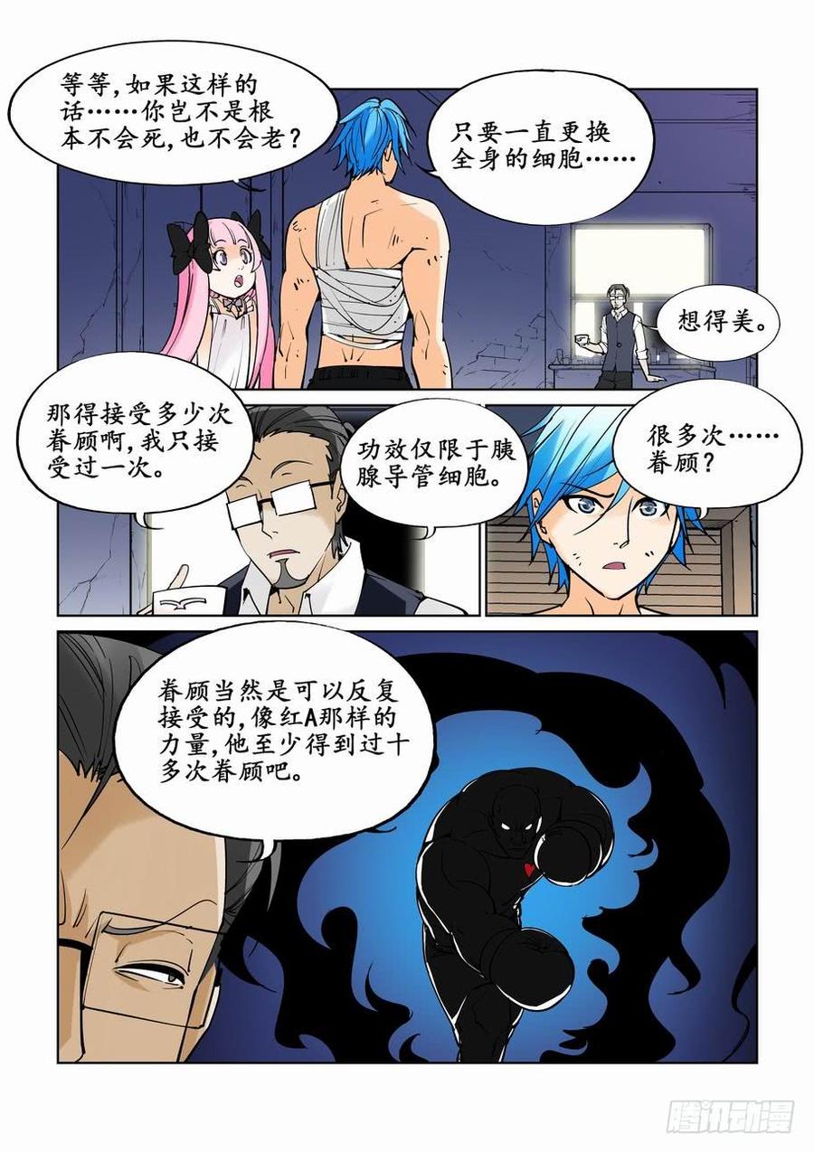 第三十五话4