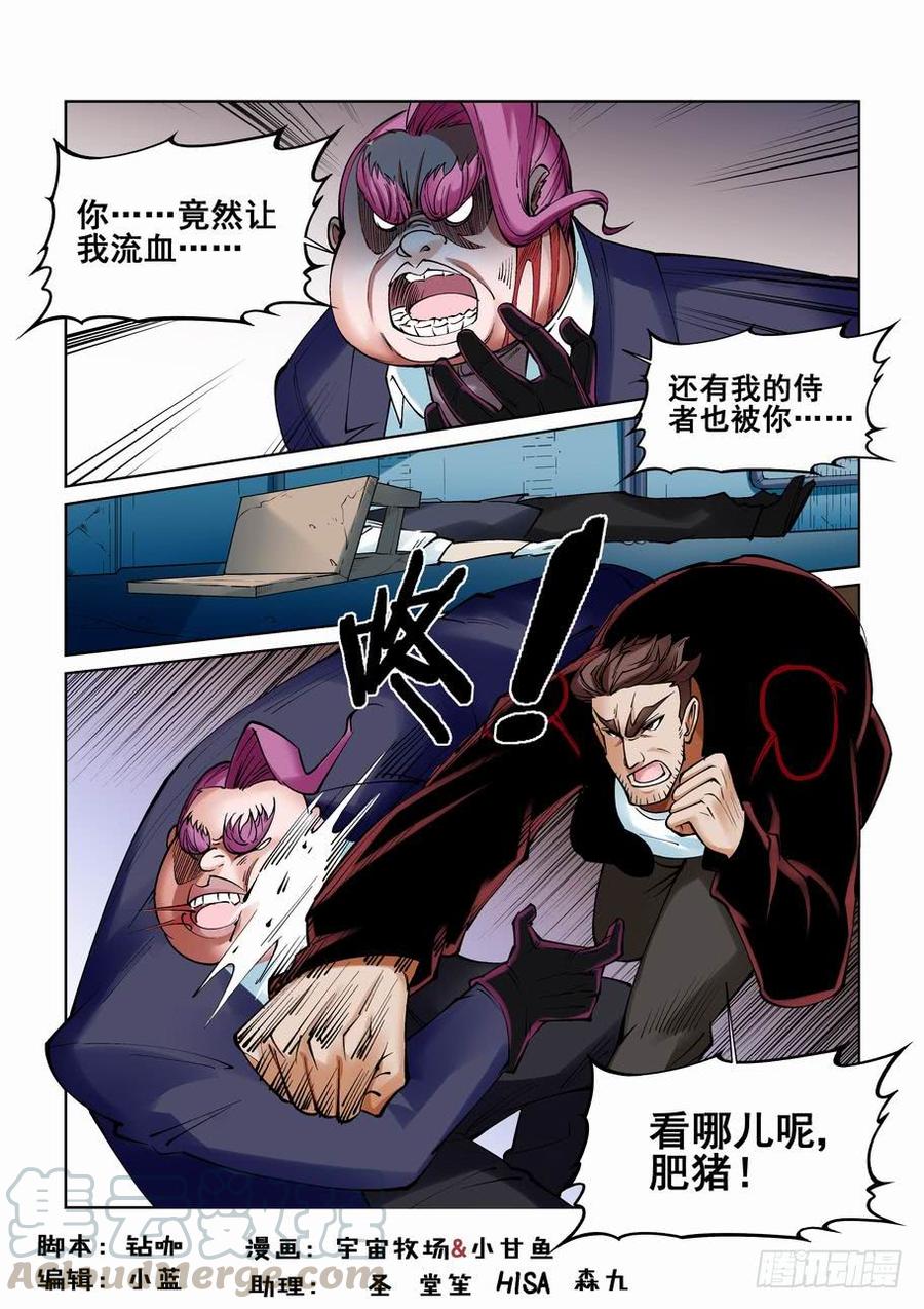 无罪之城在线观看漫画,第九十六话1图