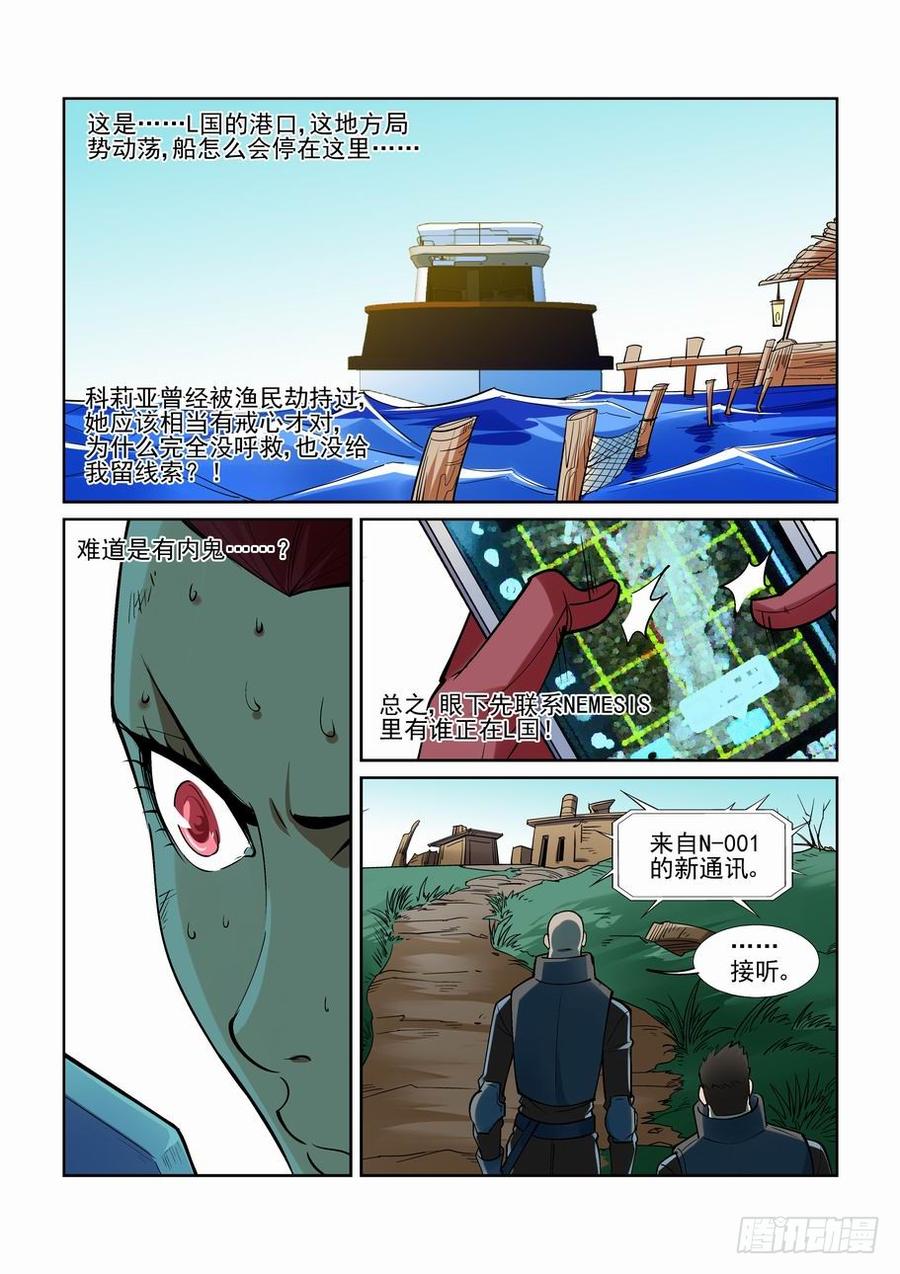 无罪漫画,第二百零七话4图