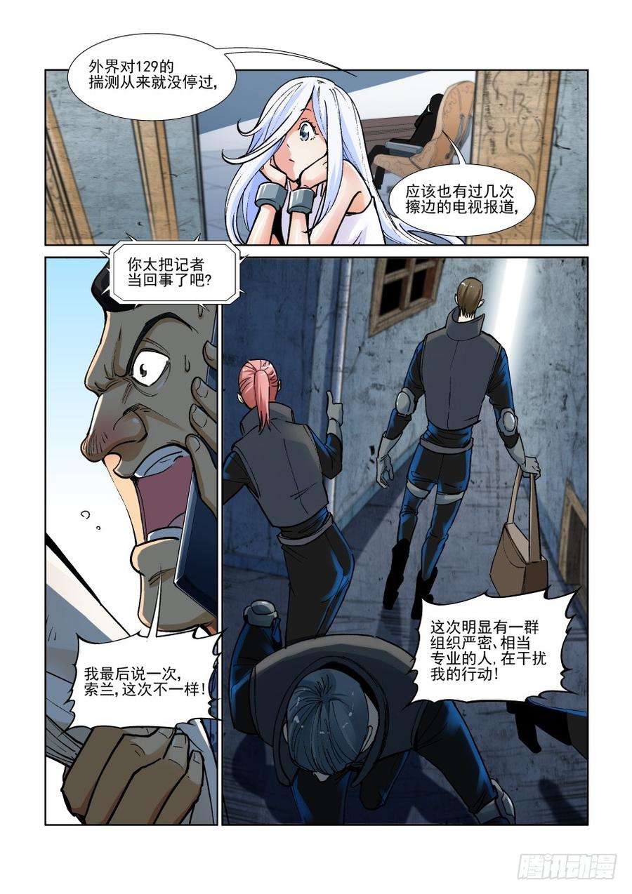 第三百一十五话2