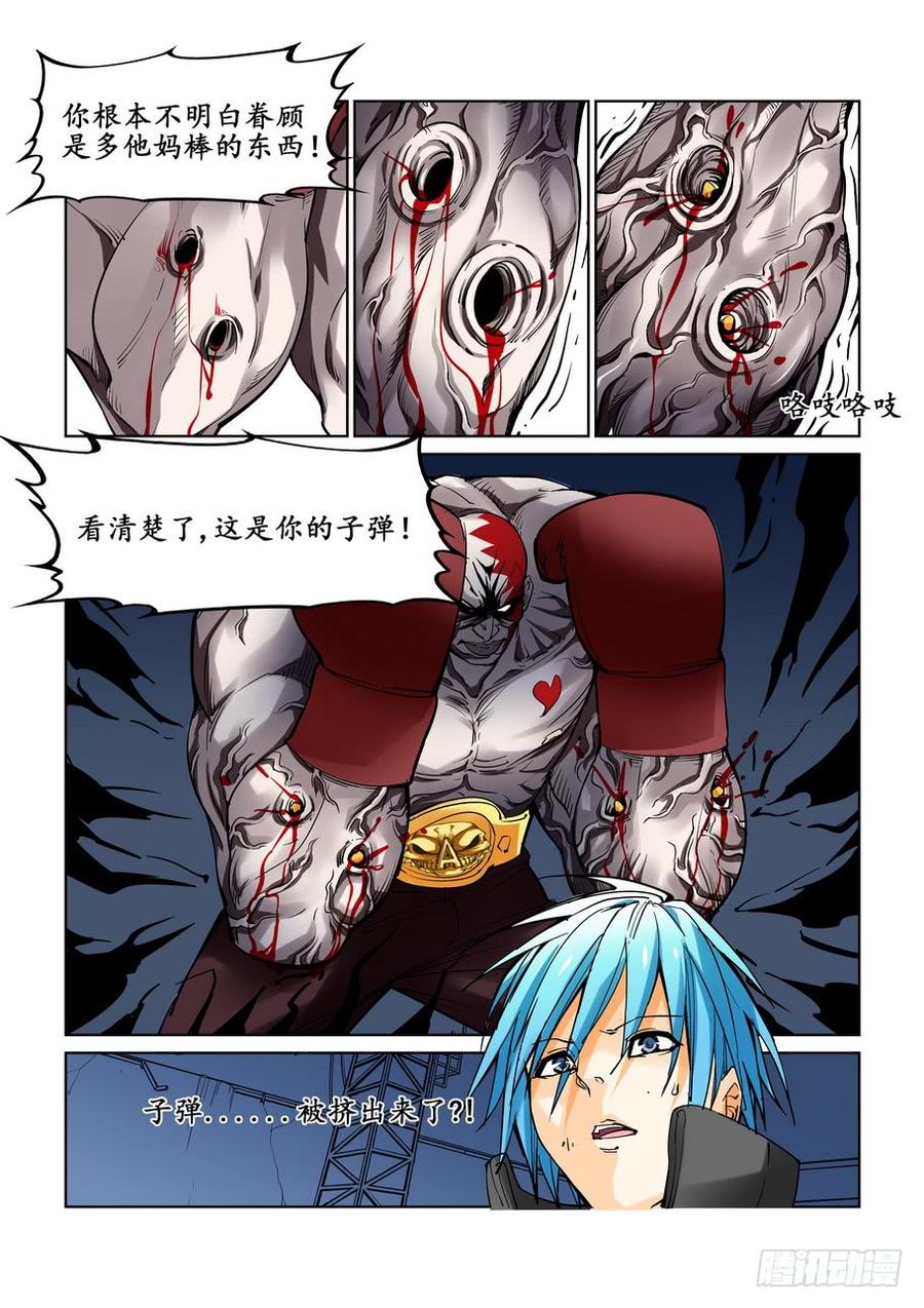 无罪漫画,第十八话2图