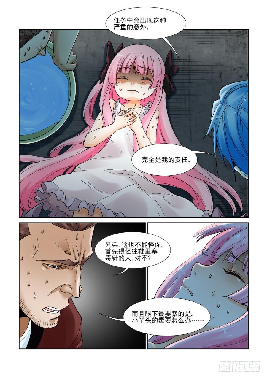 第二百九十三话3