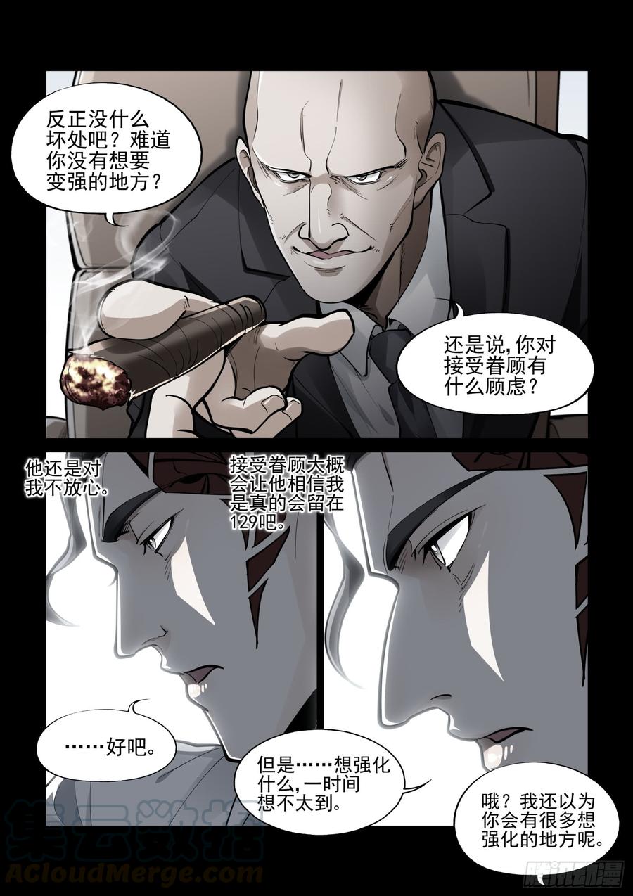第三百八十五话4