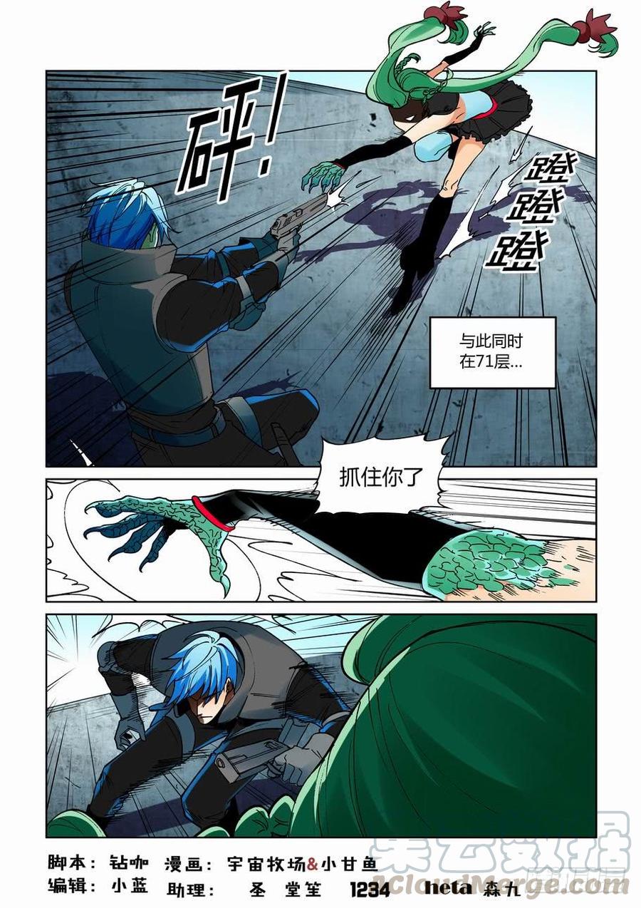 无罪之城杜淳漫画,第二百六十六话1图