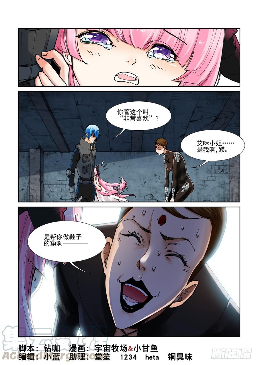 无罪之城杜淳漫画,第三百二十六话1图