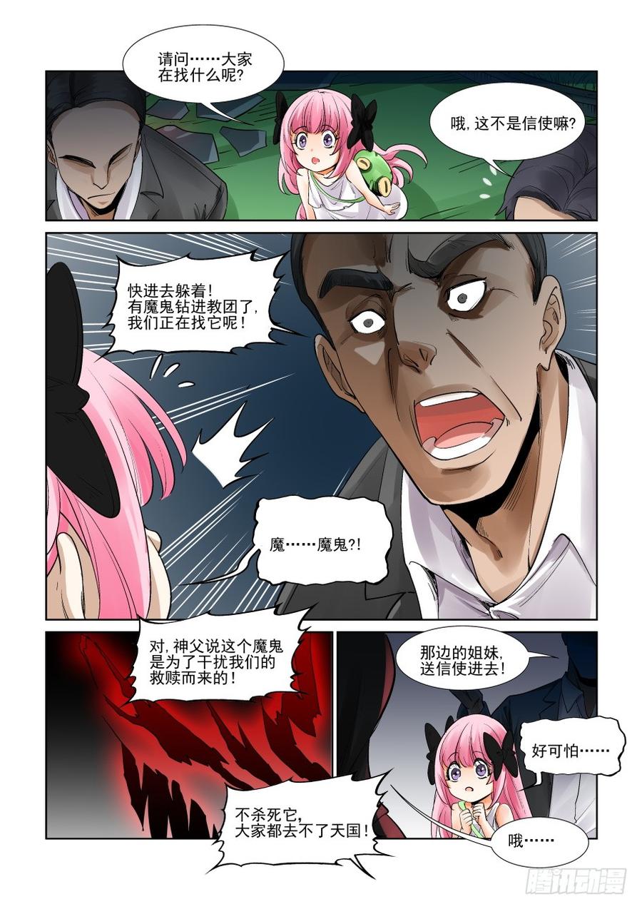 第三百零八话3
