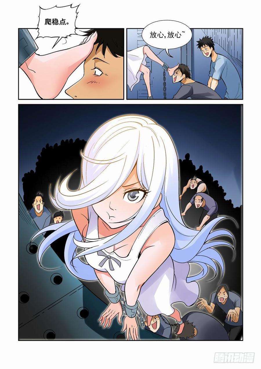 无罪之城杜淳漫画,第一百六十二话4图