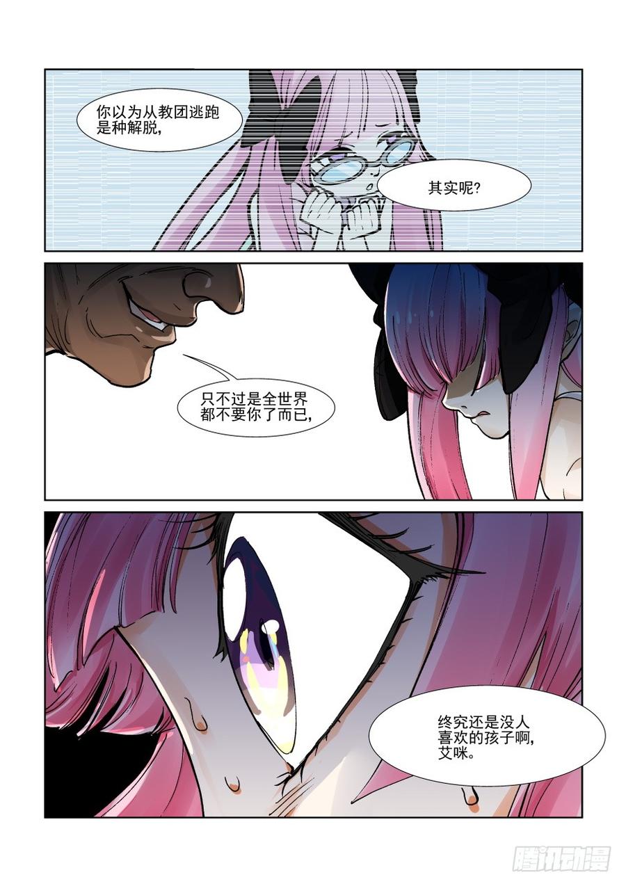 无罪漫画,第三百一十八话2图