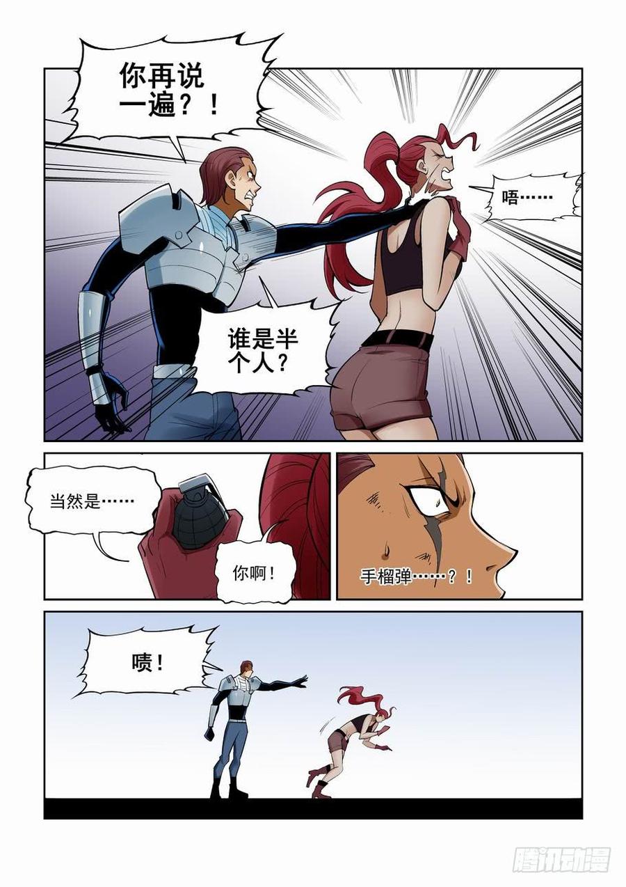 无罪之城杜淳漫画,第一百五十六话2图