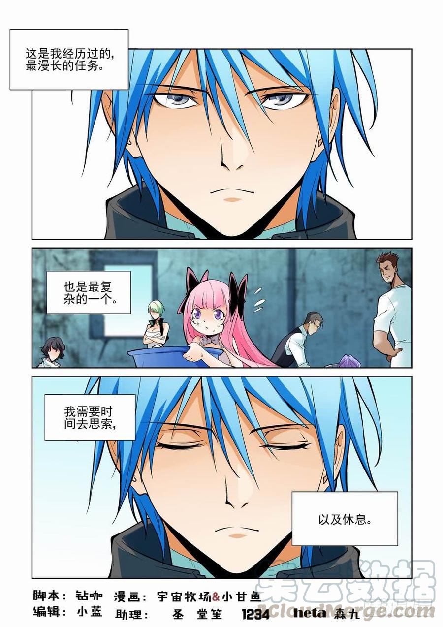 无罪之城杜淳漫画,第二百二十五话1图