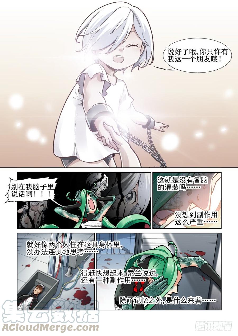 无罪之城漫画,第三百六十一话3图