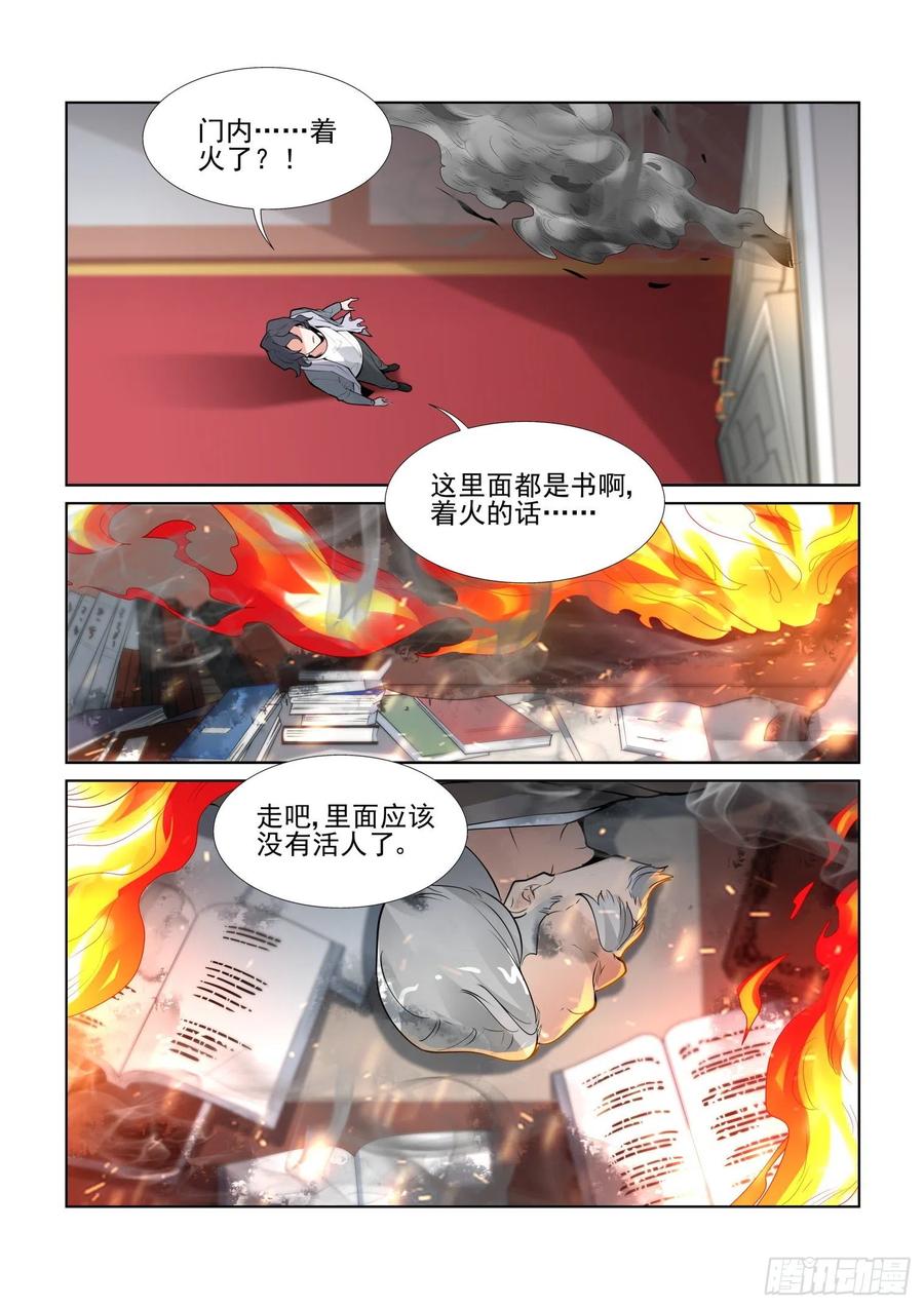 无罪之城电影完整漫画,第四百零八话4图