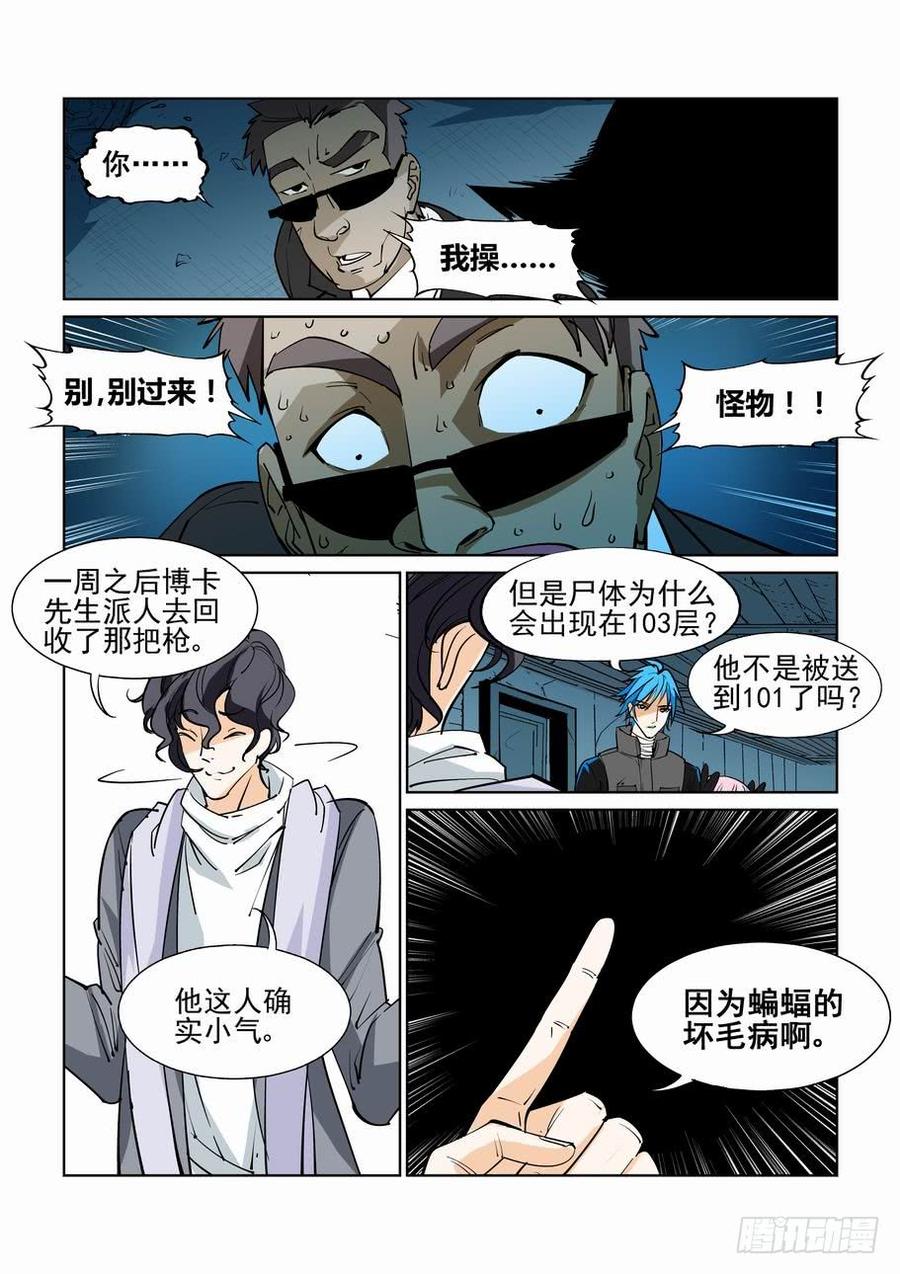 第四十五话3