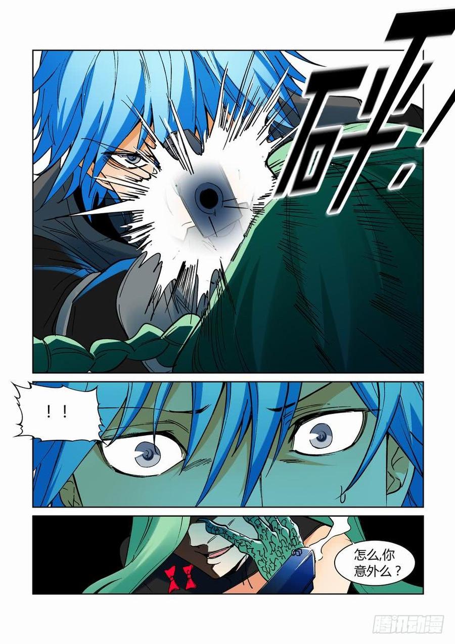 无罪之城杜淳漫画,第二百六十六话3图