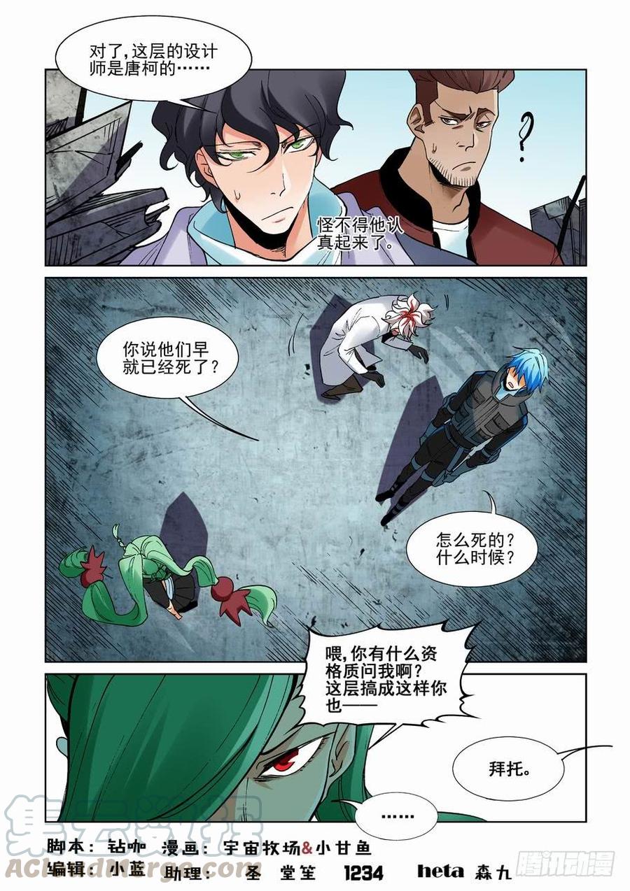 第二百六十四话0