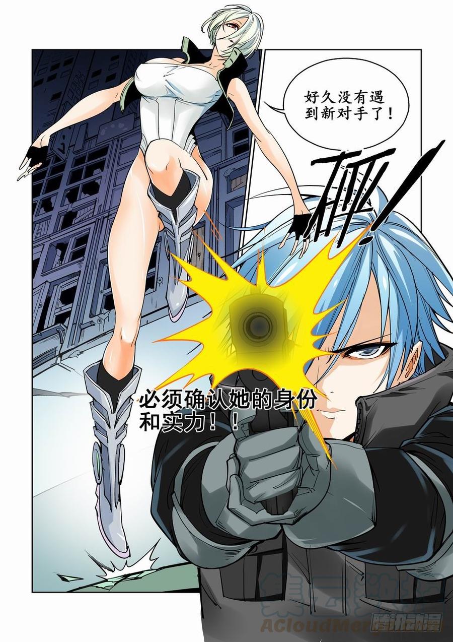 无罪之城电影迅雷下载漫画,第四话1图