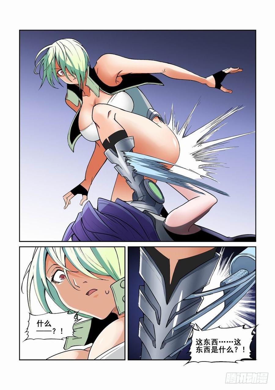 无罪之城电影完整漫画,第一百二十六话2图
