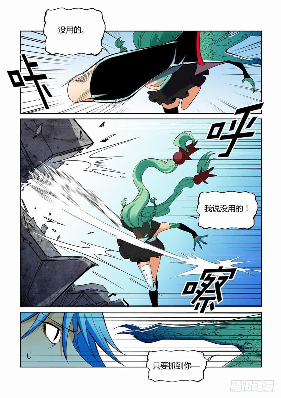 无罪之城杜淳漫画,第二百六十六话5图