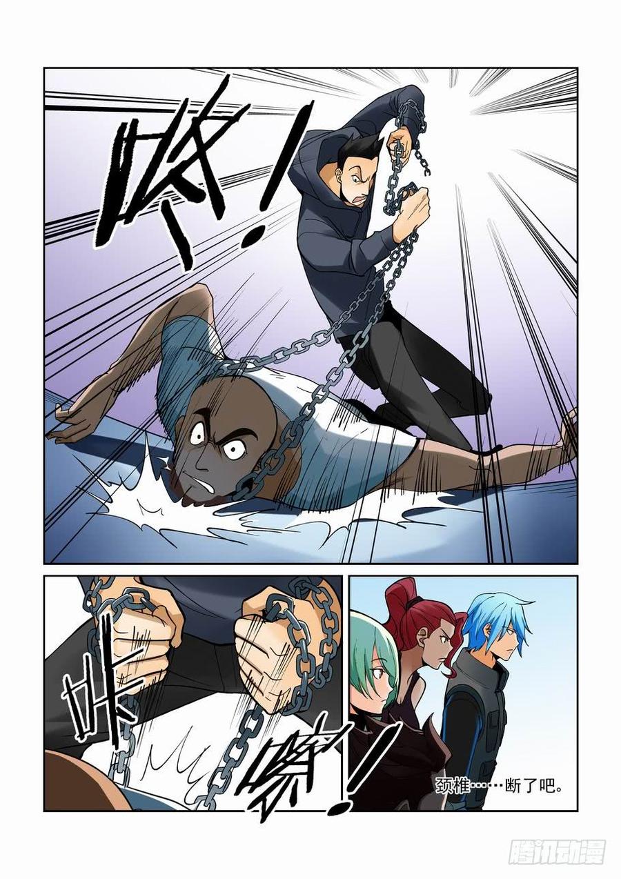 无罪之城杜淳漫画,第一百六十六话5图