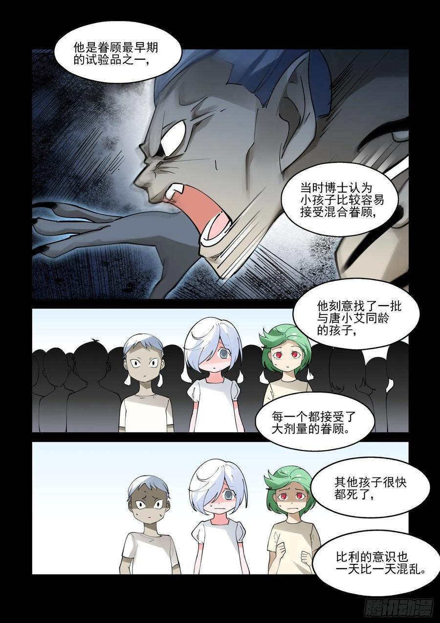 第三九十六话1