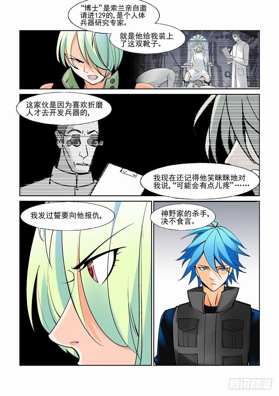 第六十八话3