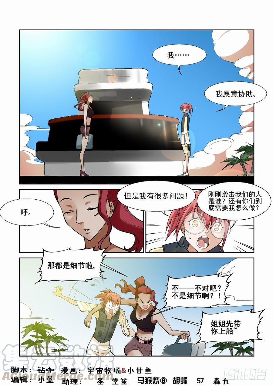 第一百一十六话0