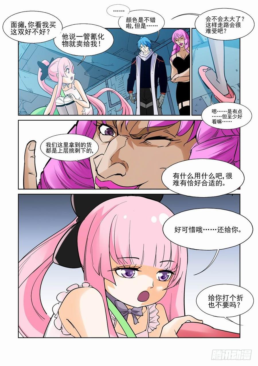 无罪之城全集完整版漫画,第七十三话3图