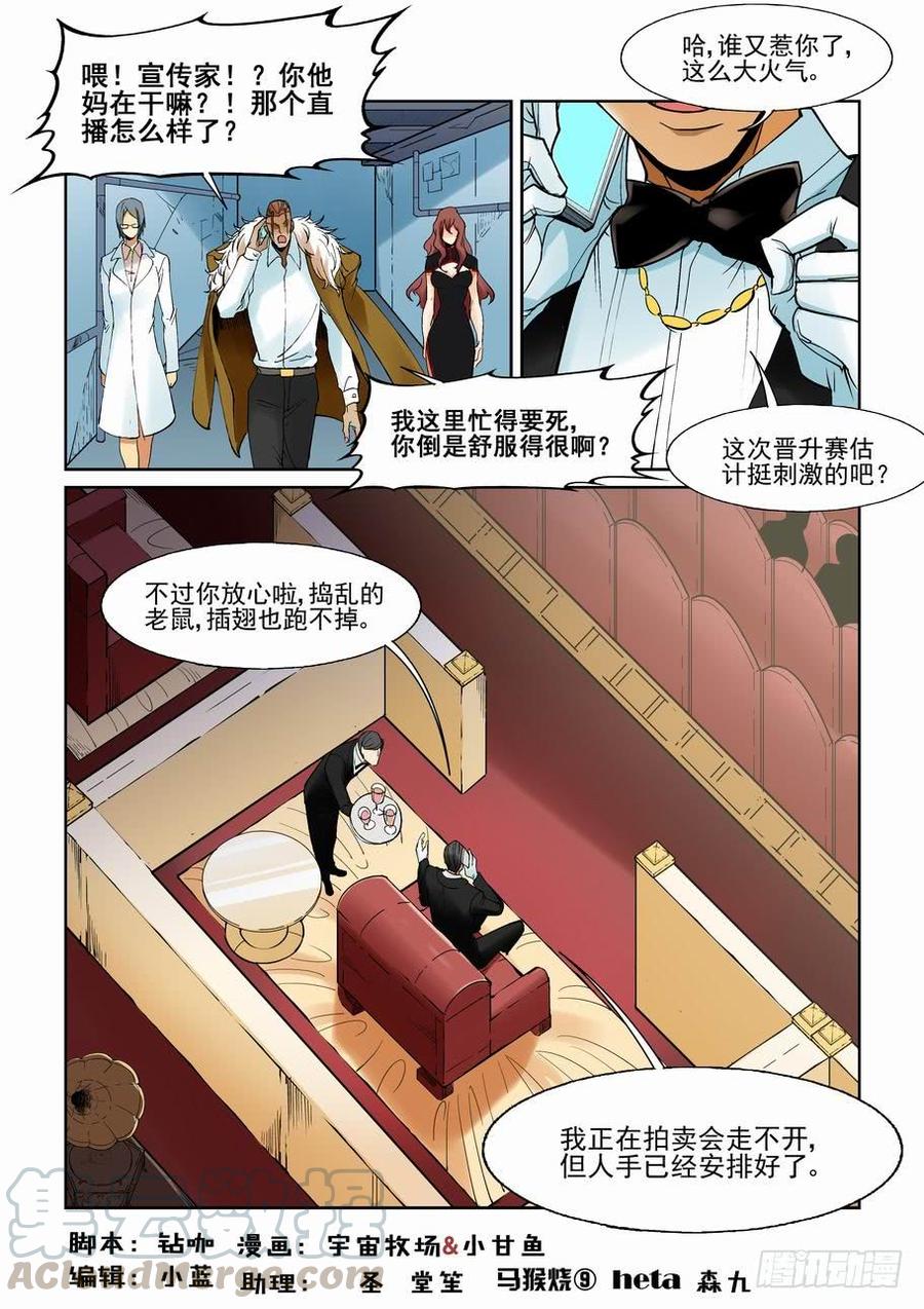 无罪之城漫画全集免费漫画,第一百三十五话1图