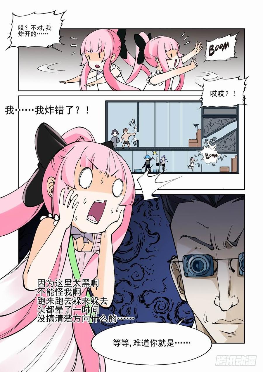无罪之城超清免费完整观看漫画,第八十话5图