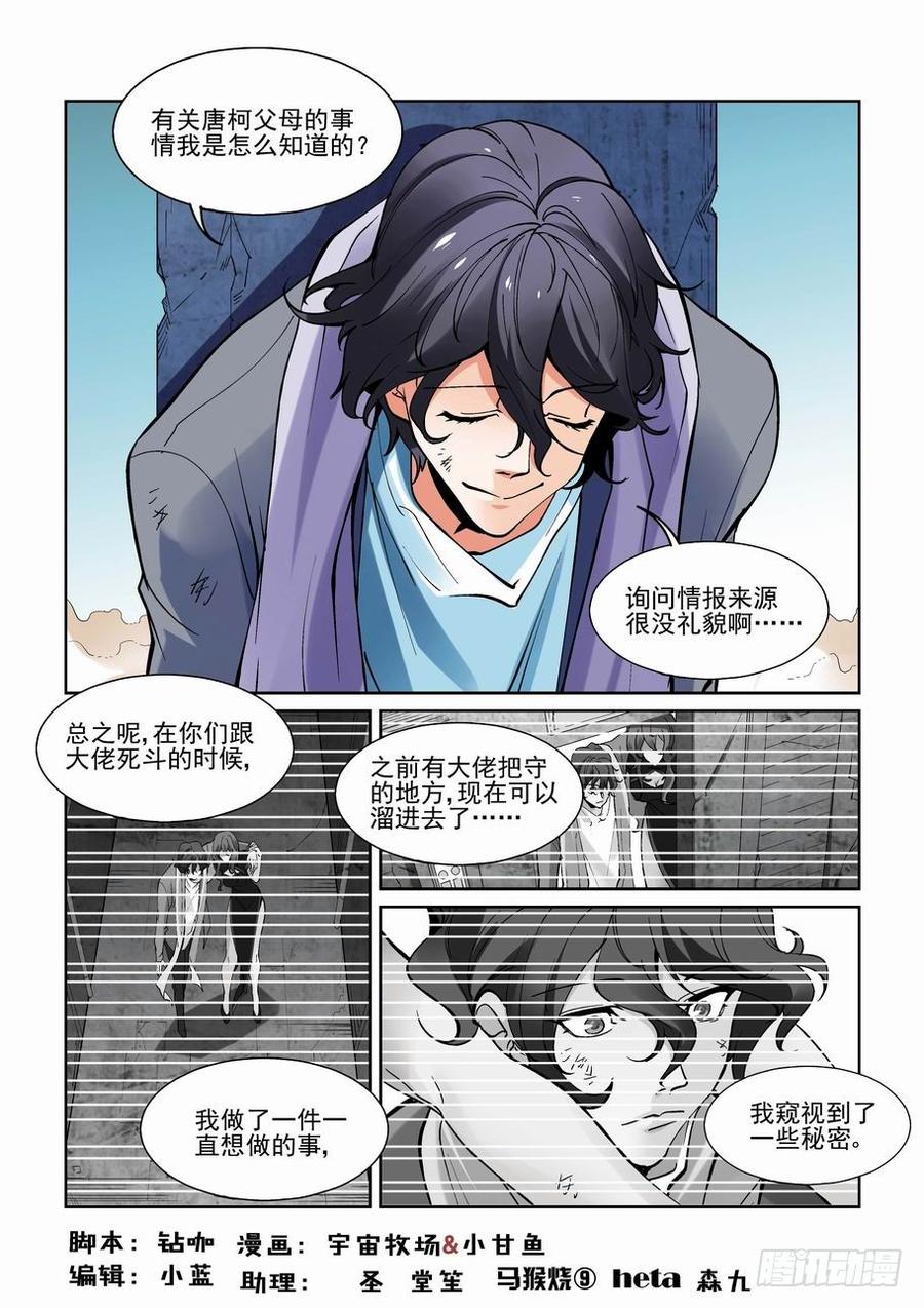 第二百话1