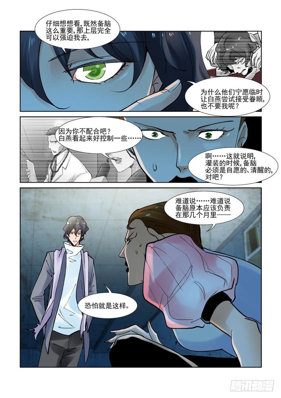 第二百八十九话2