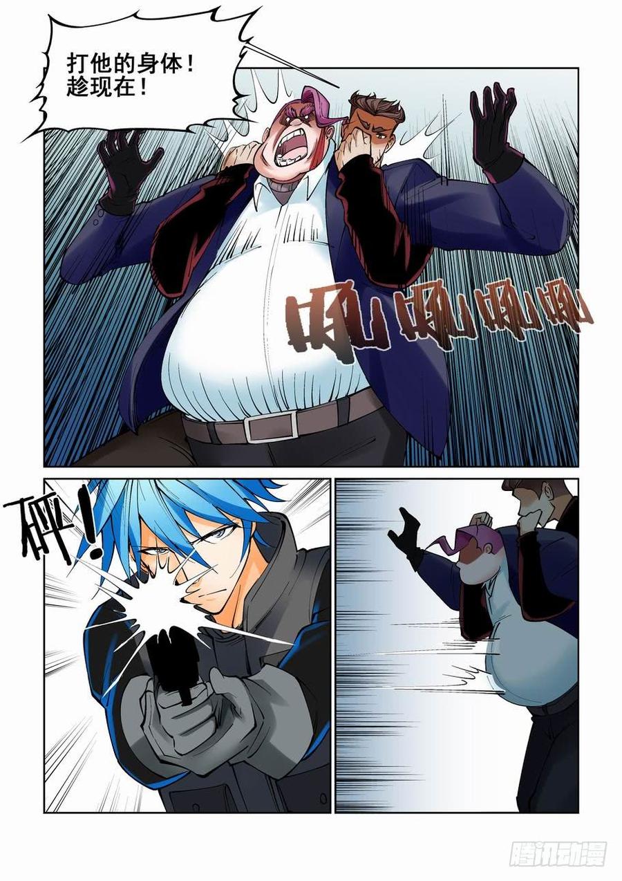 无罪之城在线观看漫画,第九十六话2图