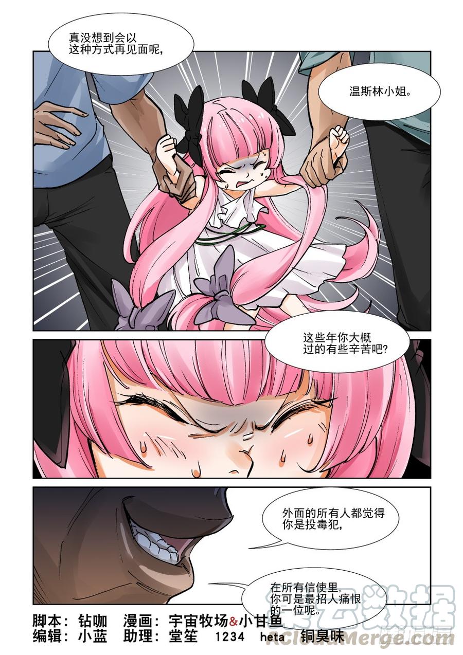 无罪漫画,第三百一十八话1图