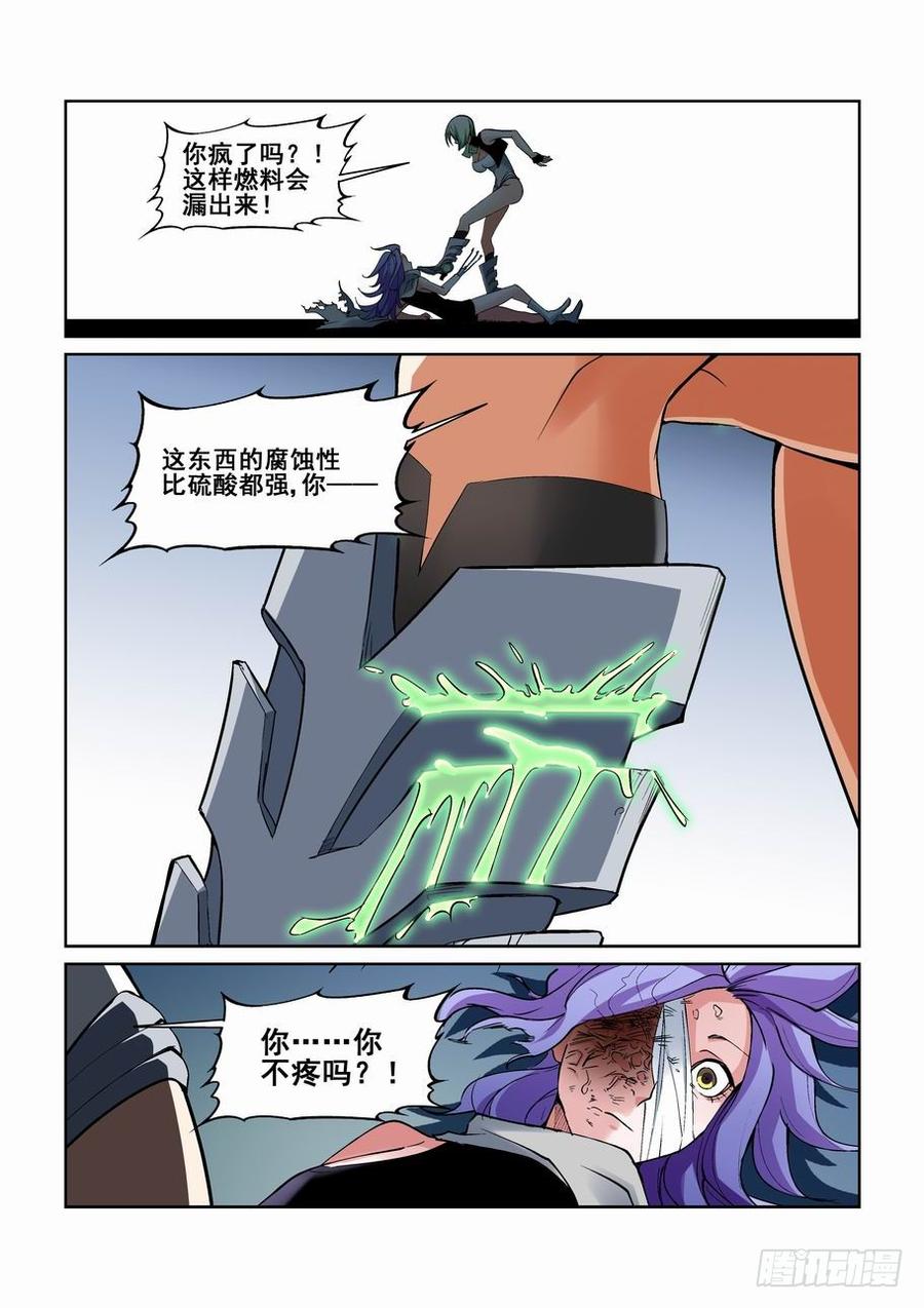 无罪之城电影完整漫画,第一百二十六话3图