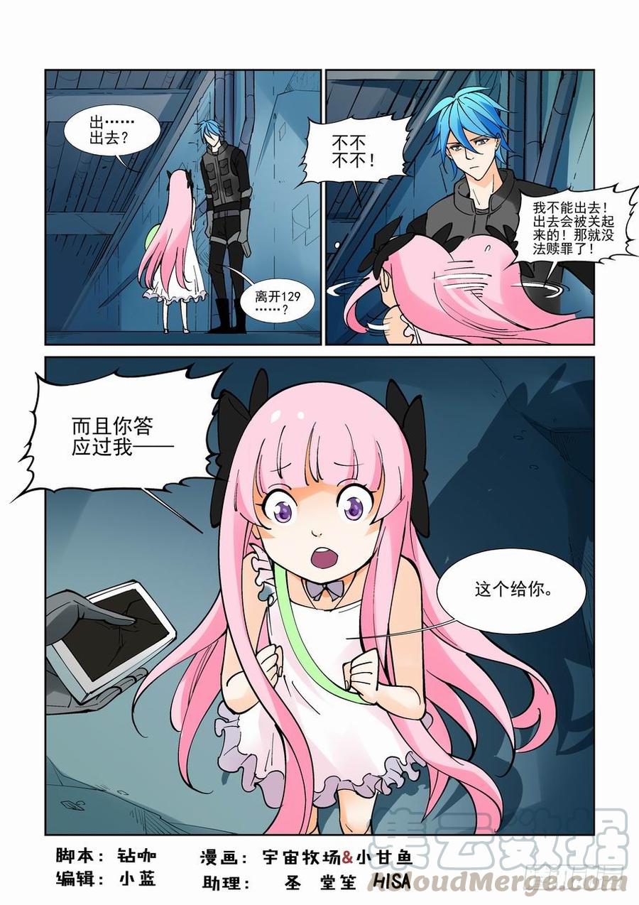 无罪之城杜淳漫画,第九十二话1图