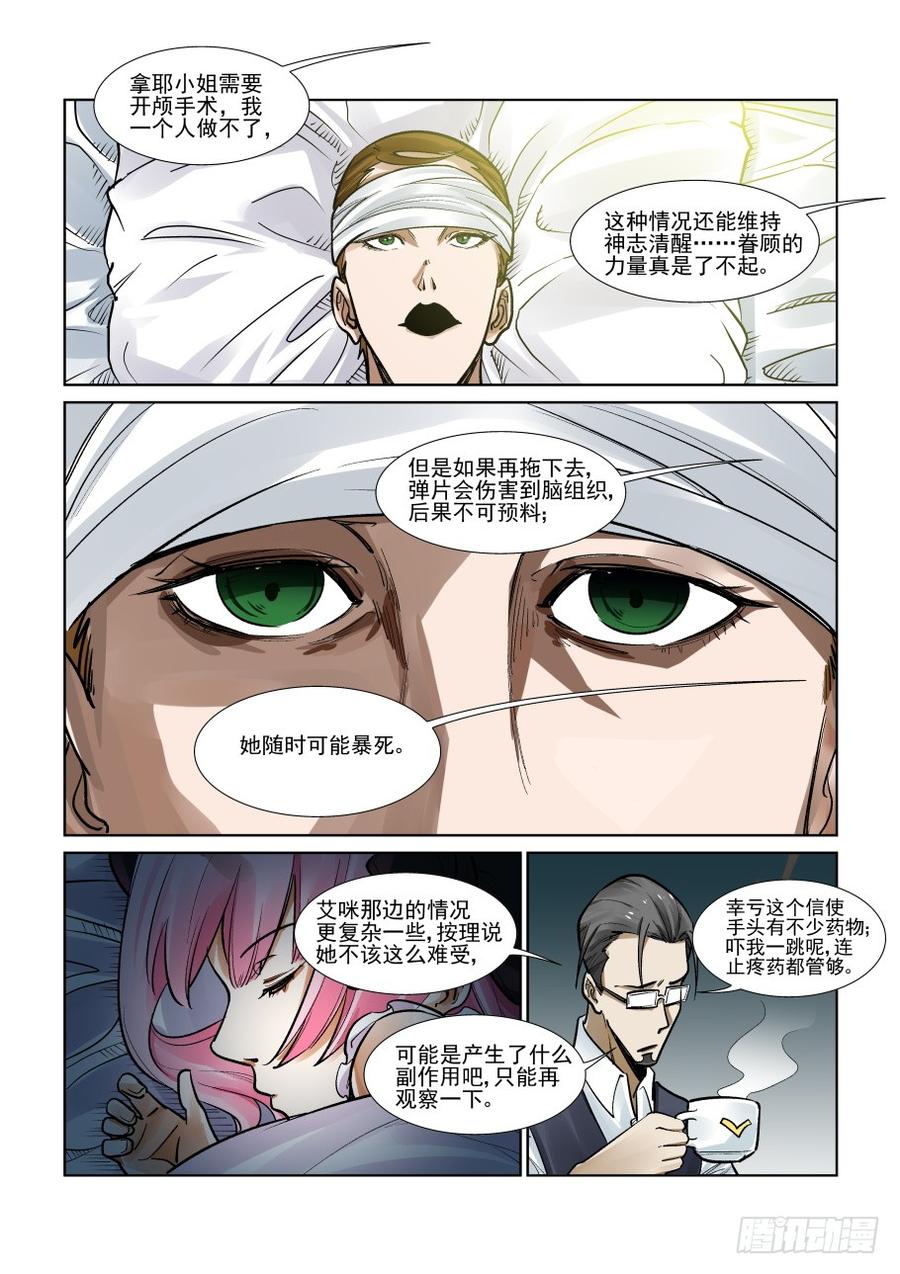 第三百二十七话3