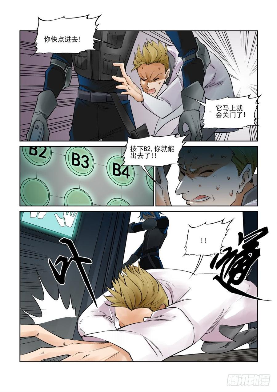 无罪之城电影迅雷下载漫画,第三百话4图