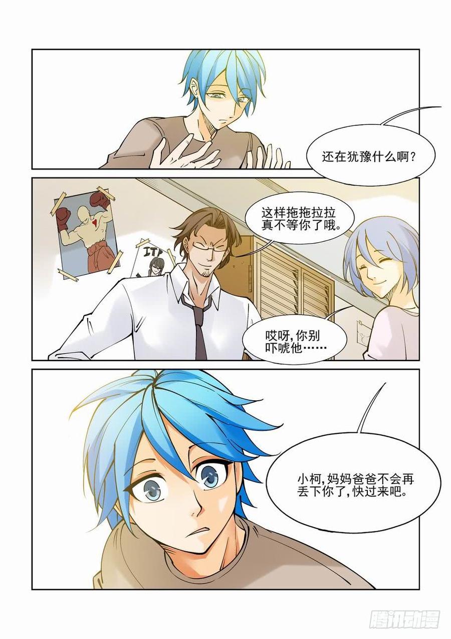 无罪之城杜淳漫画,第八十三话2图