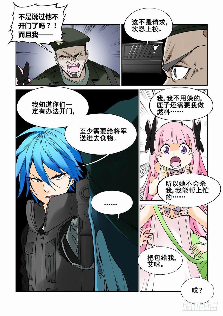 无罪之城杜淳漫画,第六十一话2图