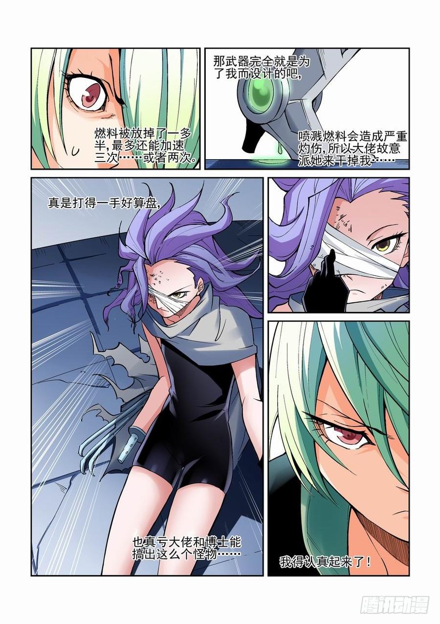 无罪之城电影完整漫画,第一百二十六话4图