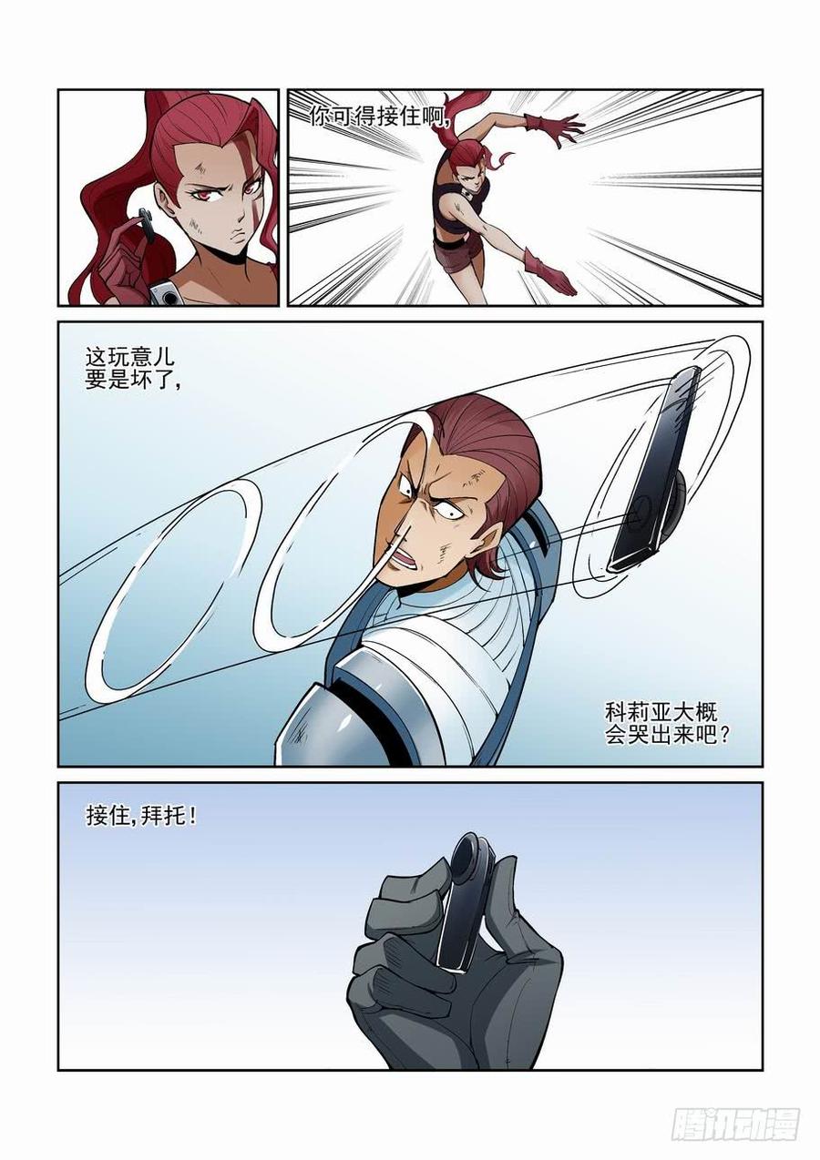 无罪之城杜淳漫画,第一百五十六话4图