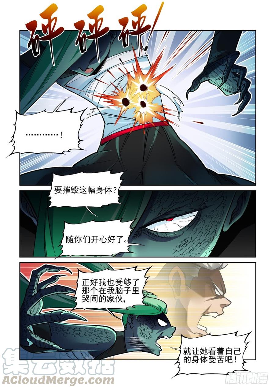 无罪之城电影迅雷下载漫画,第三百六十四话5图