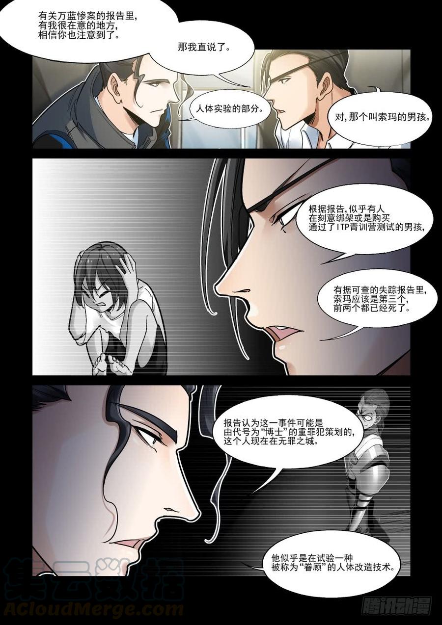 无罪之城电影迅雷下载漫画,傀儡师番外023图