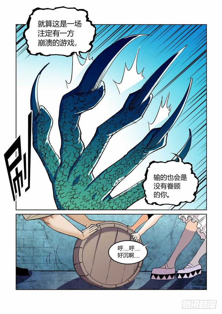 无罪漫画,第二百六十九话2图